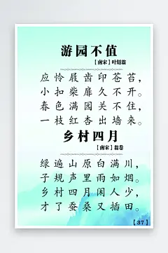 古诗100首宣传海报-众图网