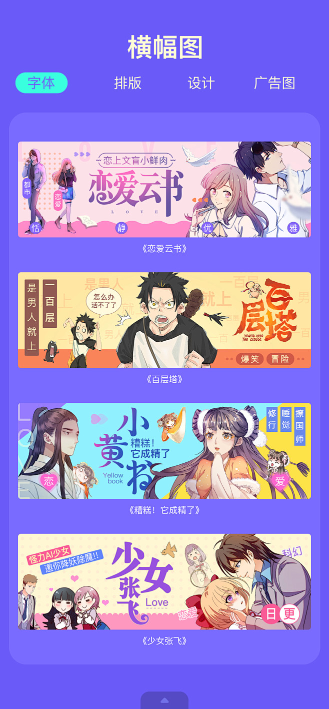 【视觉】动漫运营设计——横幅banner...