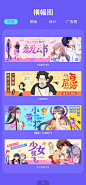 【视觉】动漫运营设计——横幅banner丨排版设计丨广告图