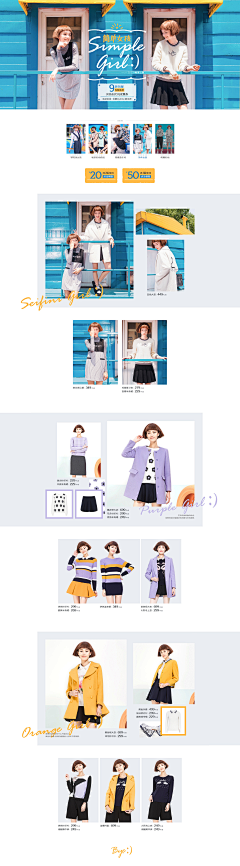 温柔婷g采集到女装-活动页面设计