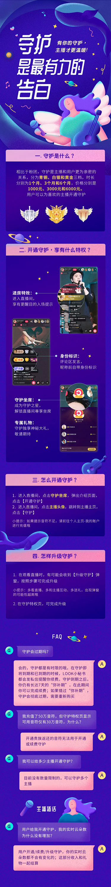 守护，是最有力的告白 - 网易云音乐