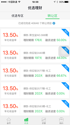 楊宇直采集到App-历史记录