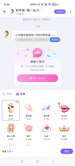 baby玲_采集到消息