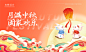 中秋节背景 -志设网-zs9.com