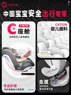 路途乐儿童安全座椅汽车用宝宝婴儿0-4-12岁车载360度旋转可坐躺-tmall.com天猫