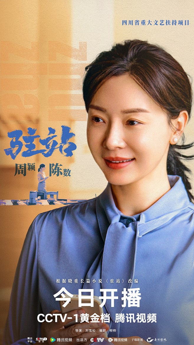 @电视剧驻站 的个人主页 - 微博