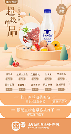 Yannie凉瓦瓦在路上采集到页面/电商/Banner