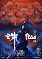 角色海报 #06