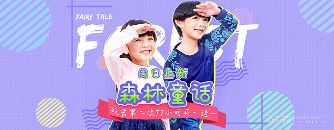 一批 衣品天成童装banner