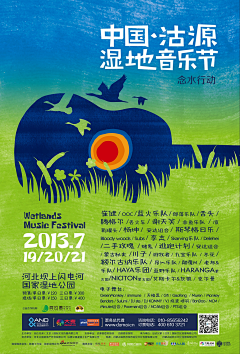 土豆沙发R采集到插画风格海报