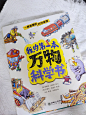 科普｜孩子爱看的极简万物科普绘本，有趣！ - 小红书