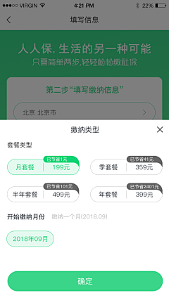 双马尾采集到APP弹窗