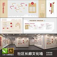 rF5nusNI采集到党建文化墙