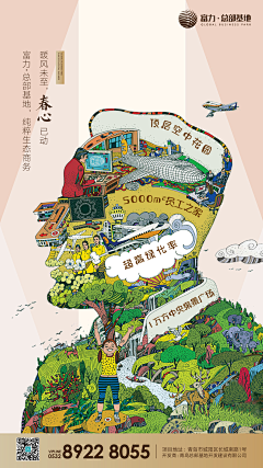 5tplXC7D采集到产业地产