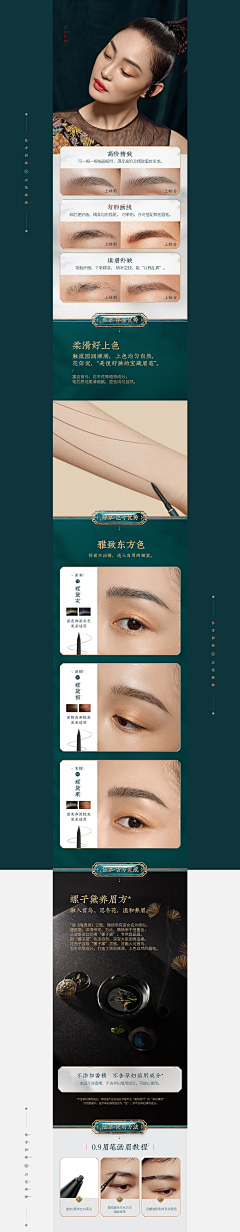 是阿南吖采集到详情页(国潮风)