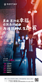 房地产 返乡置业 温情主题