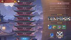 爱吃辣椒的鲸鱼采集到P爬塔