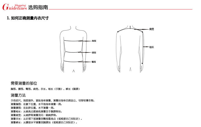 购物指南-爱慕先生旗舰店-天猫Tmall...