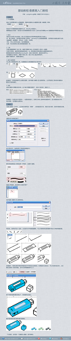草青n_n采集到教程