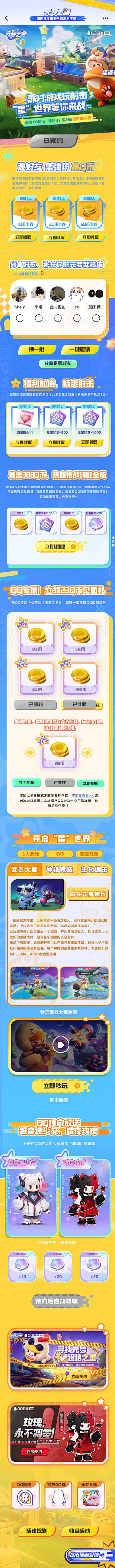 ャUniqueのOne采集到预约