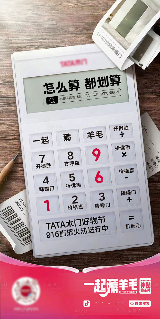 国庆节日促销打折活动开业省钱优惠海报-源...