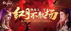 电商设计素材库采集到灵感丨游戏banner