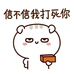 秋裤猫晓晓篇gif动态图片_秋裤猫晓晓篇...