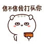 秋裤猫晓晓篇gif动态图片_秋裤猫晓晓篇GIF素材_秋裤猫晓晓篇表情包-51GIF