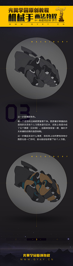 衍梦道人采集到刻画教程