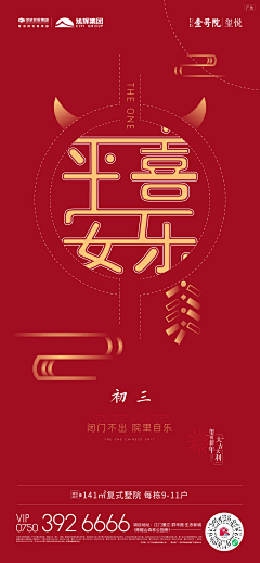 腾纳普斯采集到红色系海报