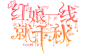 来自相册