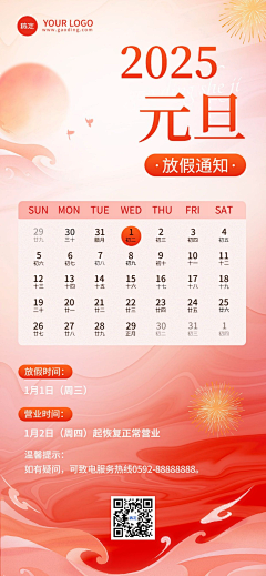 浅墨cml采集到新年活动海报