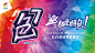 烟台大悦城