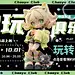 潮玩/banner