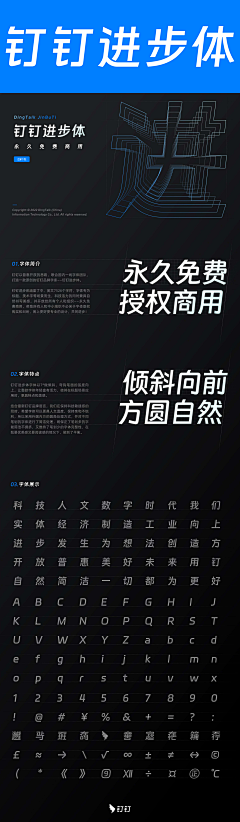 BaiweiBW采集到字体/字库