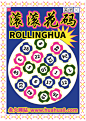 Ws 花花世界-古田路9号-品牌创意/版权保护平台