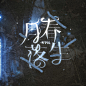 20241110制作