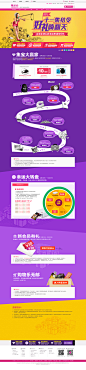 电商|十一集结令 好礼嗨翻天