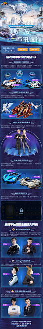 QQ飞车手游-勇敢出发-与'礼'同行-手Q