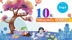 读书币  - 源文件下载【酷图网】彩色,大树,书,看书的女孩,卡通,热气球,梦想,代金券,读书币,卡片