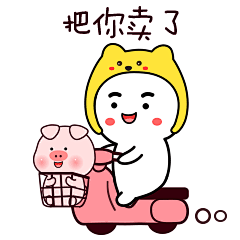小笨猪微信表情图片下载_第1页_QQ表情包下载_表情党