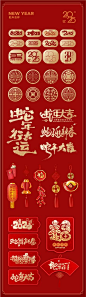 2025年蛇年数字元素主题文字