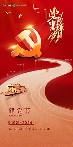 七一建党节 - 小红书
