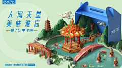 飞天小绿采集到插画