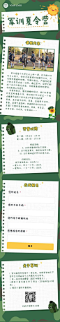 H5长页军训日记记录晒图长图