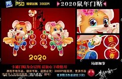 鼠年 2020 2020鼠年 卡通老鼠 手绘老鼠 鼠年年画 鼠年形象 灯笼 喜庆 鼠年大吉 鼠年吉祥 鼠年素材 春节素材 鼠年贺卡 积少成多