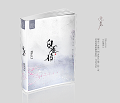 Jeeriyu采集到古风非原创