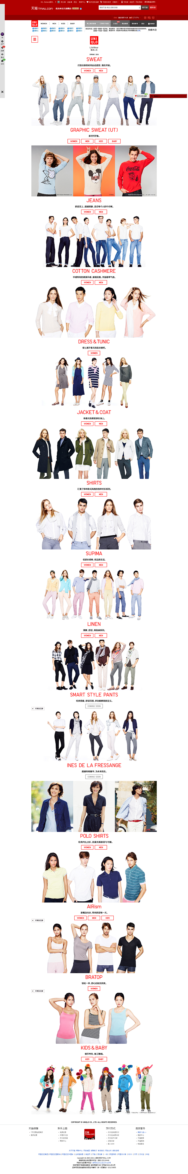 Lifewear-优衣库官方旗舰店- 天...