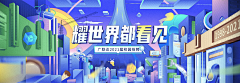 怪表妹采集到banner