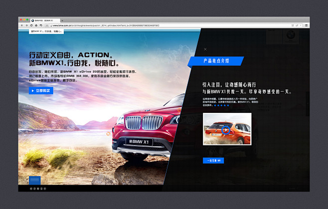 BMW X1 设计稿--设计作品频道--...